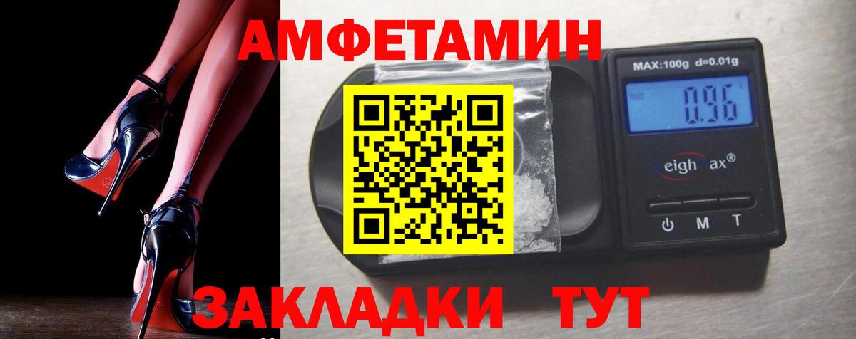 АМФ  Вход с VPN  Одинцово  Amphetamine Premium 