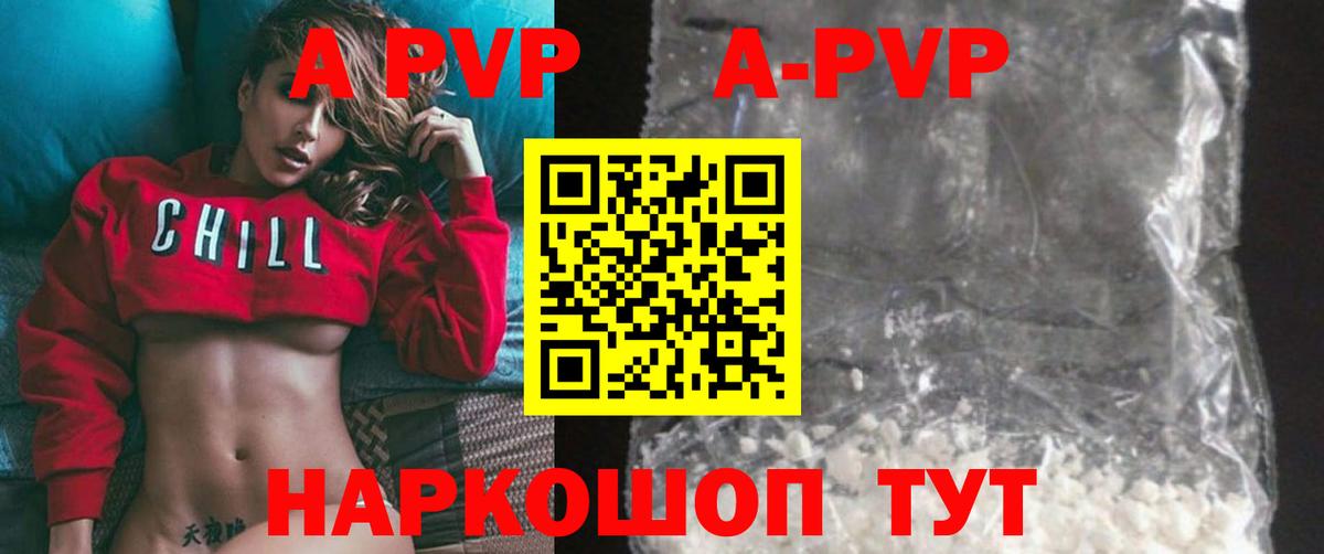 Alpha PVP Соль Одинцово