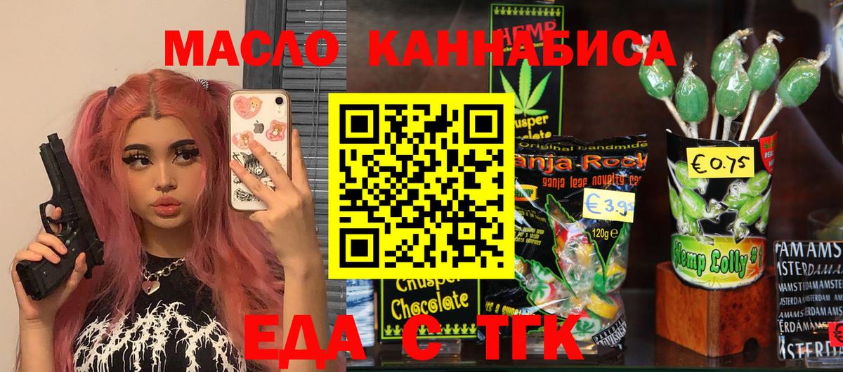 Canna-Cookies марихуана  Вход с VPN  Одинцово 