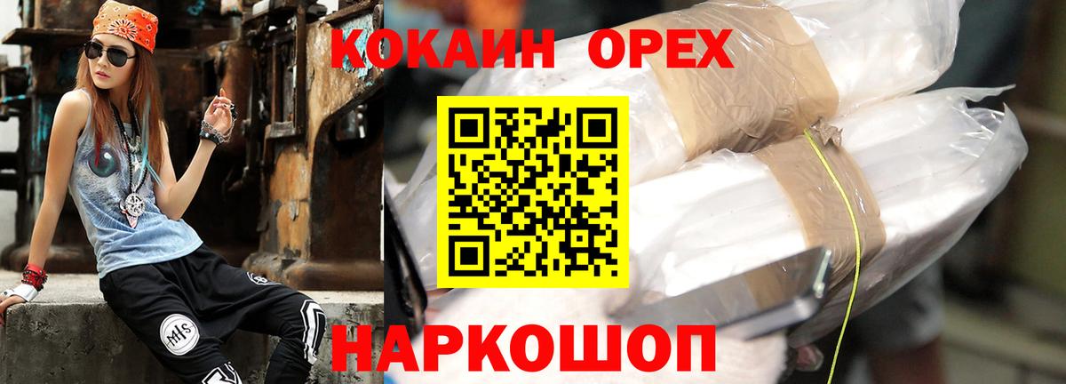 ГАШ  МДМА  Cocaine  Мефедрон кристаллы  Вход с VPN  ЭКСТАЗИ  Гашиш  Каннабис  Одинцово  МЕТ 