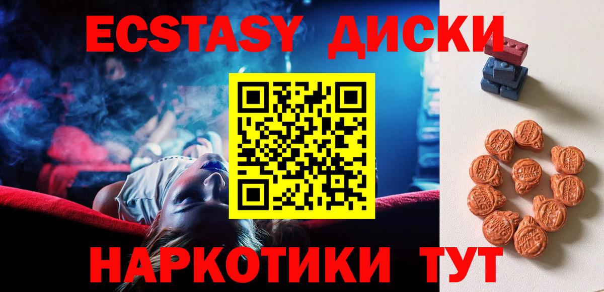 Одинцово  Экстази TESLA  Вход с VPN 
