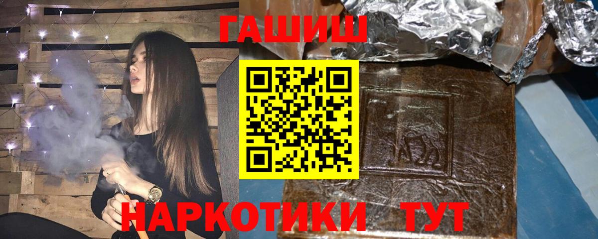 ГАШИШ Ice-O-Lator  ГАШИШ ice o lator  Вход с VPN  ГАШИШ  Одинцово 
