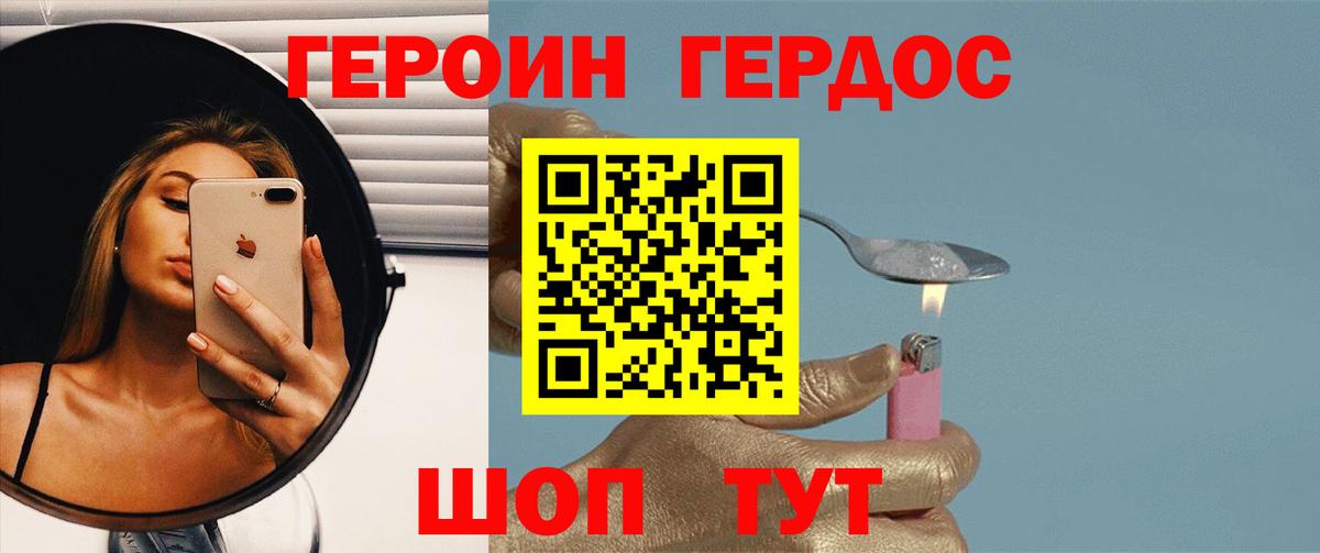 Героин афганец  Вход с VPN  Одинцово 