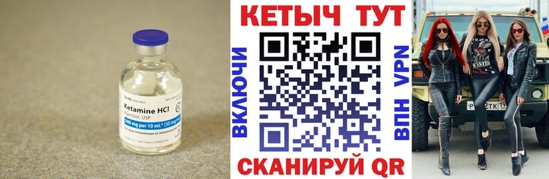 маркетплейс клад  Одинцово  Кетамин VHQ 