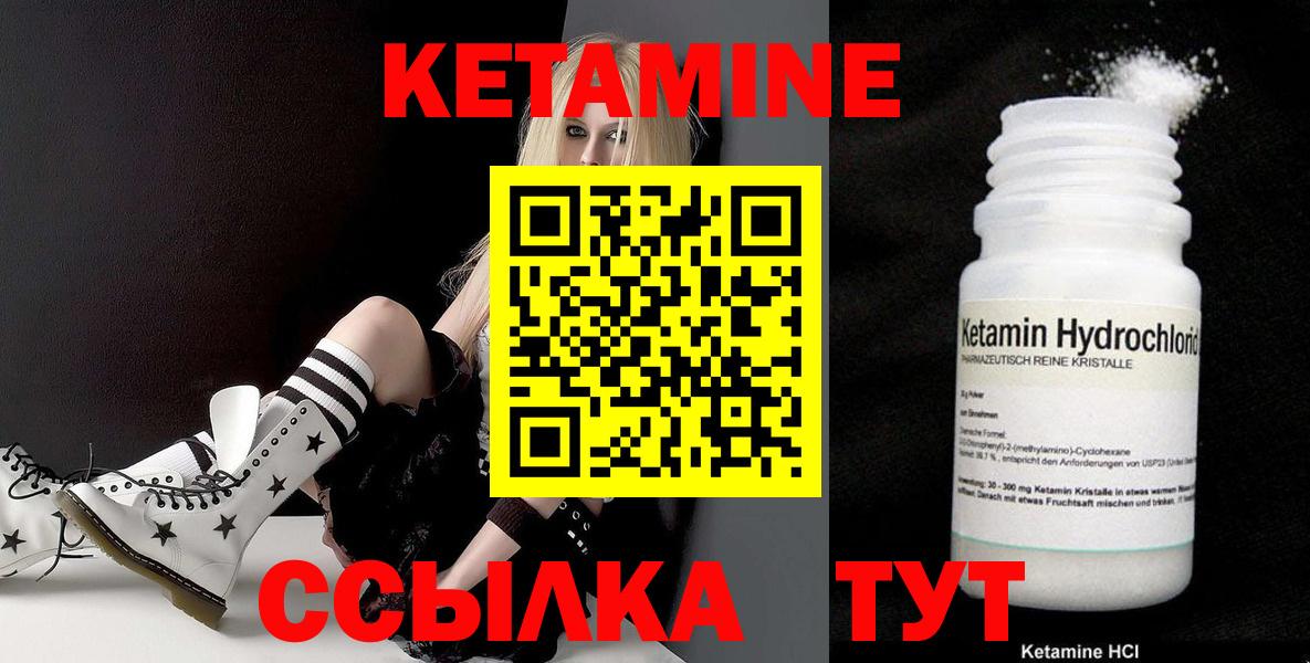 КЕТАМИН VHQ Одинцово