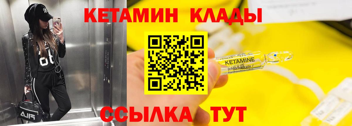 Одинцово  Кетамин ketamine  Кетамин VHQ  Вход с VPN 