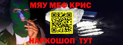 меф Партизанск