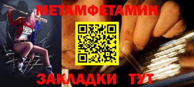 меф Партизанск