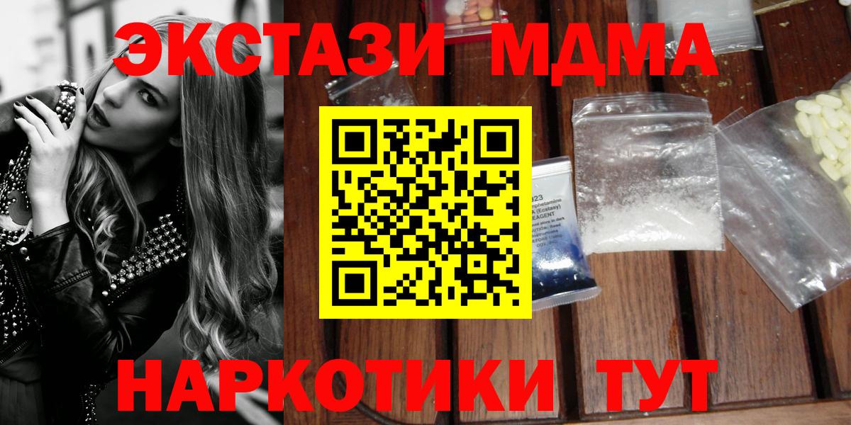 MDMA VHQ Одинцово