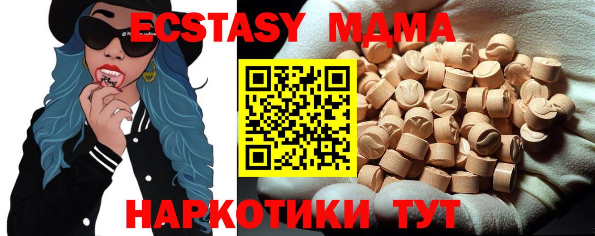 Одинцово  MDMA  Вход с VPN  МДМА кристаллы  МДМА кристаллы 