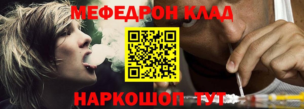 Меф мяу мяу кристаллы Одинцово