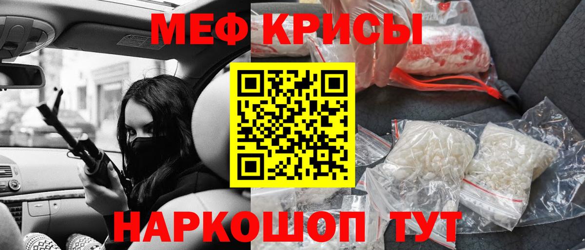 МЯУ-МЯУ  Вход с VPN  Мефедрон VHQ  Одинцово  Меф  Мефедрон мука 