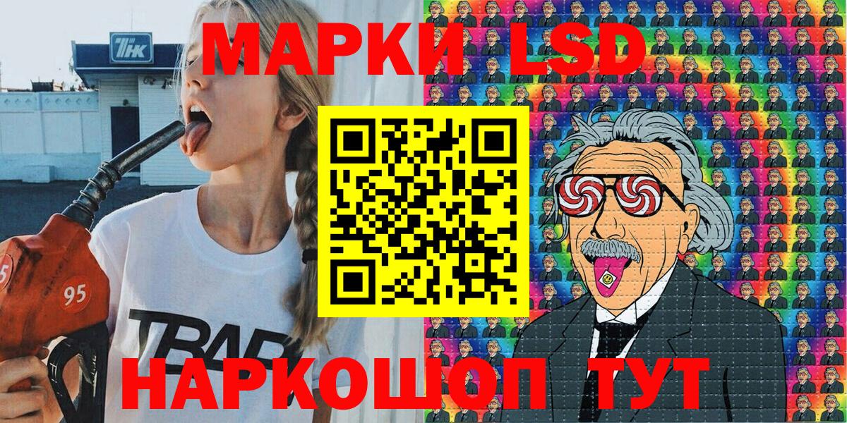 Марки 25I-NBOMe  Марки 25I-NBOMe 1,5мг  Вход с VPN  Одинцово  Марки 25I-NBOMe 1,5мг 