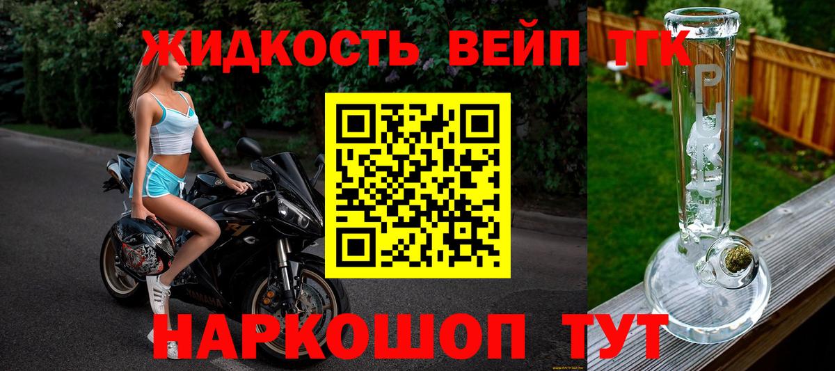 Дистиллят ТГК Wax  Вход с VPN  Одинцово 