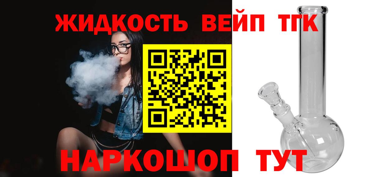 Дистиллят ТГК концентрат Одинцово