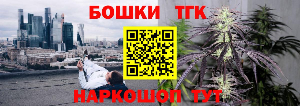 Одинцово  Конопля OG Kush  МАРИХУАНА тримм  Вход с VPN 